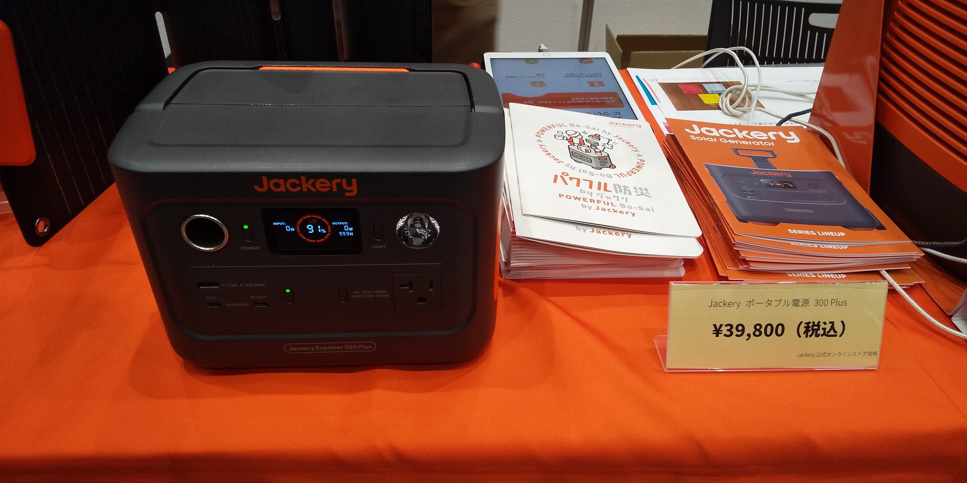 Jackery|[^ud300 Plus